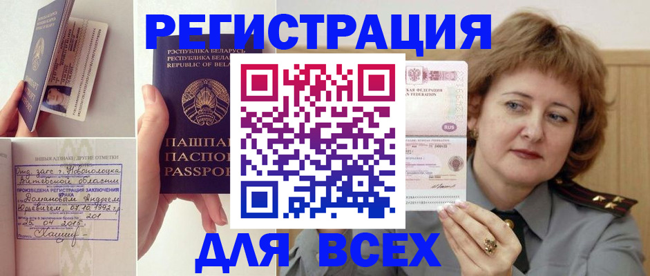 временная регистрация надежно в Лукоянове